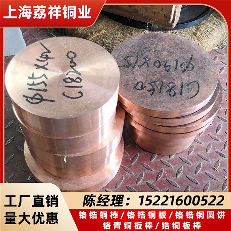 锻打铬锆铜高硬度75HB铜合金电焊轮优选电极C18200耐磨损不发黑
