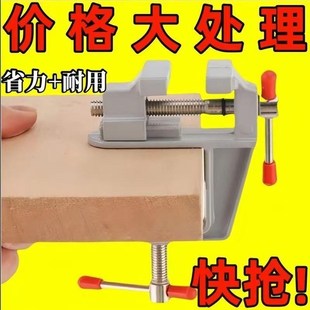 台虎钳小型家用迷你台虎钳多功能家用小型平口台虎钳小台钳工作台
