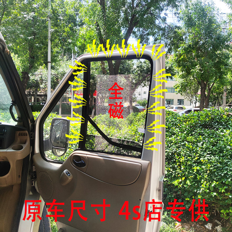 新世代全顺钢架框架纱窗 商务车专用窗纱 车窗防蚊虫纱网车用窗帘