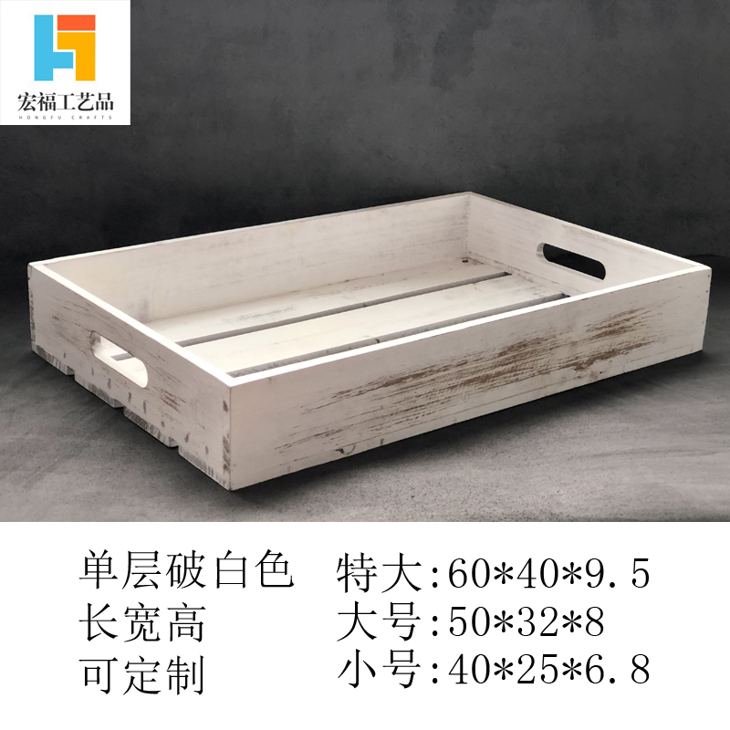 现货长方形大码实木收纳盒整理盒超市商场陈列木盘木箱盒底座定制