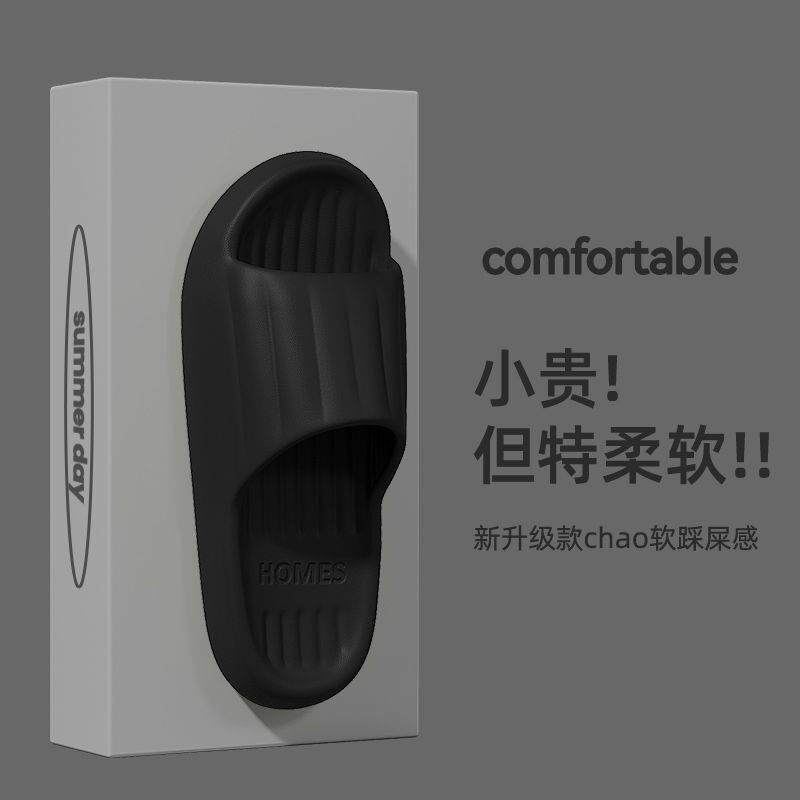 凉拖鞋eva男踩屎感家用防滑不臭脚居家浴室居室内夏季洗澡女