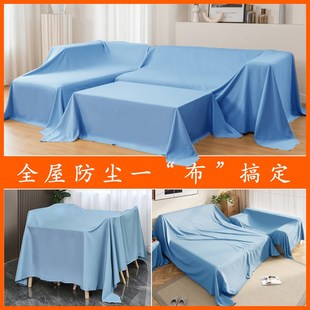 家用遮尘布防尘罩布 家具防尘布 盖布 沙发遮盖挡防灰尘 床遮灰布
