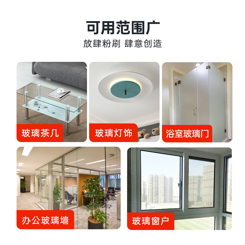 磨砂防窥玻璃漆卫生间窗户防走光浴室门遮光涂料喷漆翻新改色油漆