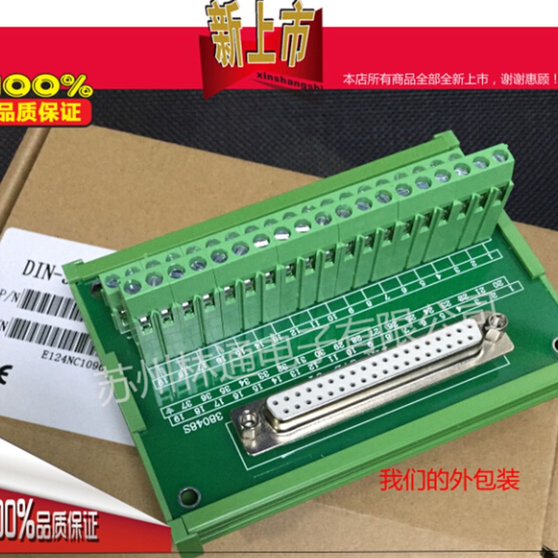 新品研华凌华DINk37D-01(G)37P中继端子台接线台柱接线端子板