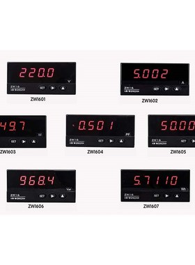 青智电压电流d表ZW1601/1602T/1603/1604/1605/1607/1618T/ZW1619