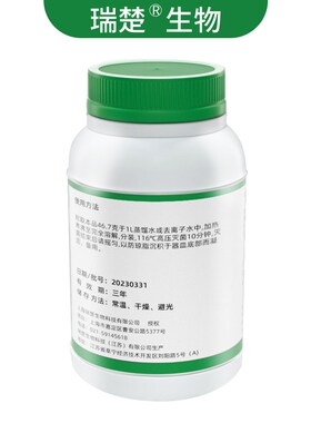 Aliz-gal琼脂m 用于大群快速检测 T1405 100g 包邮