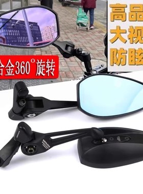 适用龙嘉XDV250sli 300/i VMAX250改装大视野广角防炫目后视镜配