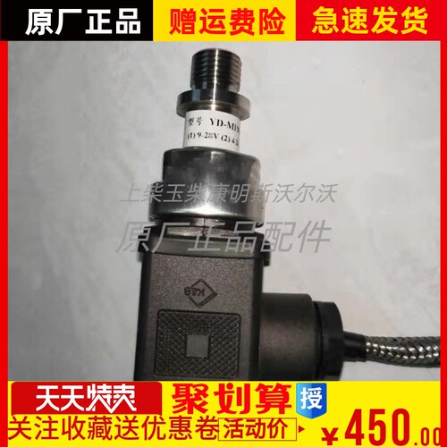YD-M1900船用柴油发q电机机压力变送器  EDYBT-09压力传感器探头