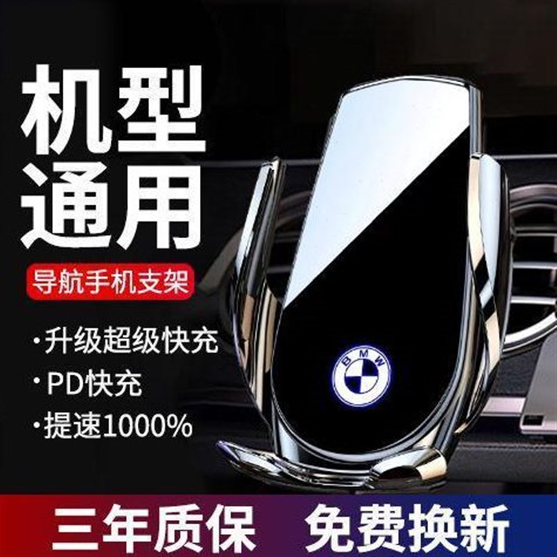 车载无线充功能手机n导航支架汽车电动感应式充电支架智能开合自