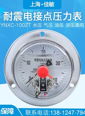 YNXC-100ZT 40MPta抗震电接点压力表 耐震轴向磁助式电接点压力表