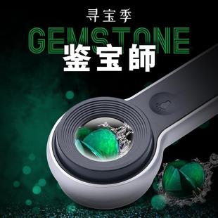 新款陌华鉴宝师高倍珠宝放大镜鉴定专q用60倍奢侈品手表古玩文玩