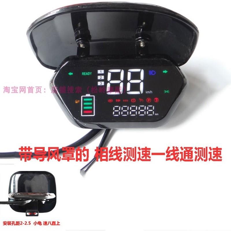 大疆小龟电动车液晶仪表盘雅迪改装配件金牛速八故障一线通60v72v