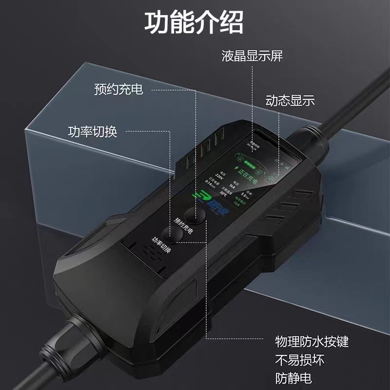 领克01 02 03 05 06 09新D能源汽车家用220v充电桩枪器随车充