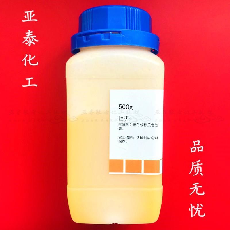 羊毛脂 化学纯 CP500g 科研实验试B剂 CAS号: 8006-54-0 现货,工业油品/胶粘/化学/实验室用品,试剂,淘宝优惠券,粉丝福利购,淘宝优惠卷