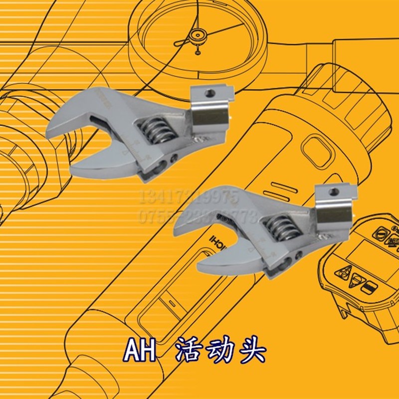 东日扭力扳手活动头 AH15D2*30转接A交换头AH15D2X30开口头TOHNIC