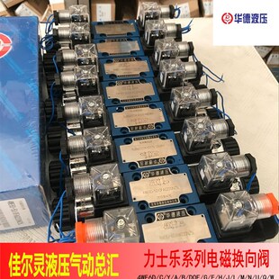 4WE6E61B 华德液压阀 液压换向Z阀 电磁阀 CG24N9Z5L