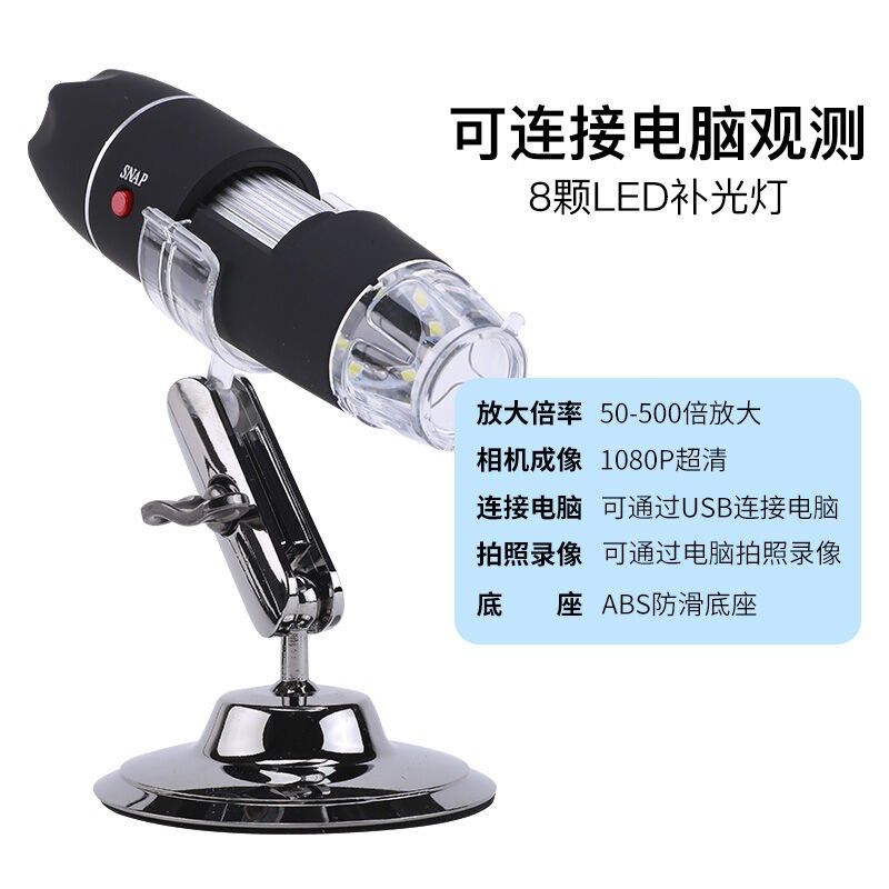 电子显微镜手持高倍数电子放大镜50倍手机维修用台式1W000带灯