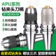 ALPU08 APU系列自紧式 钻夹头数控刀柄镀钛三爪BT40 90莫氏锥柄铣