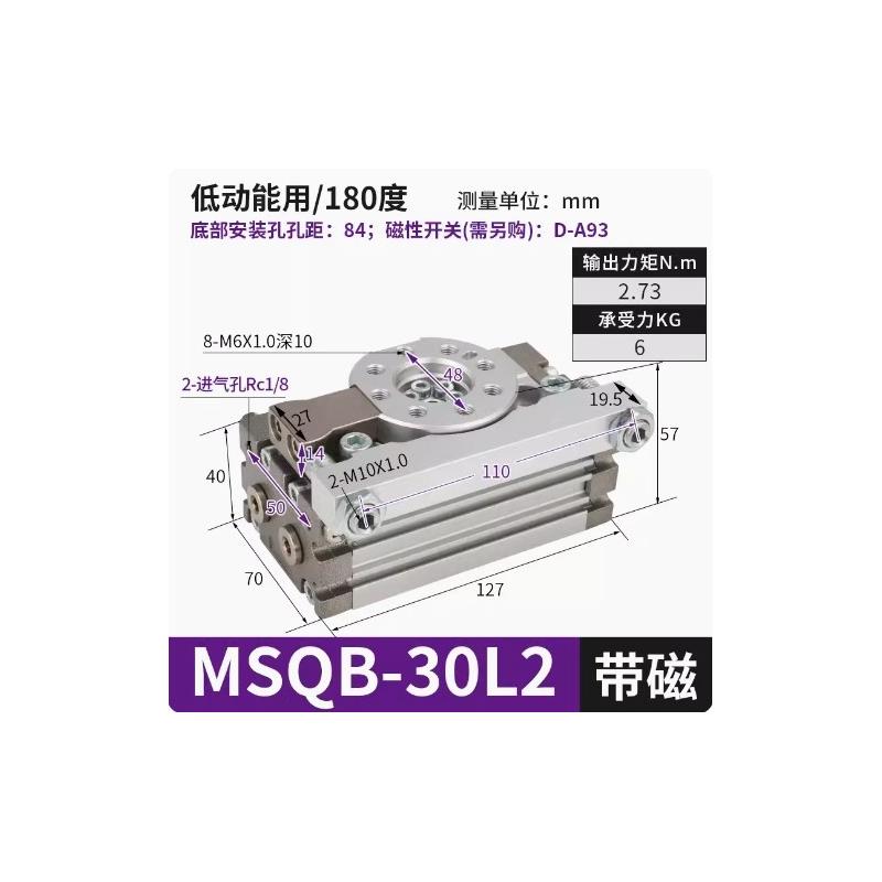 SMC气动旋转180度摆台角度可调气缸MSQB10L2/L3 MSQB20/30/50L2L3