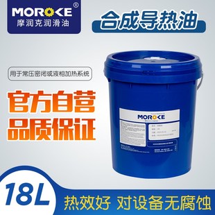 摩润克320号280m度合成350模温机高温导热油300反应釜夹层锅导热