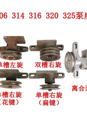 农用三轮车齿轮泵306-3s14325液压油泵支架液压泵泵座右旋离合支