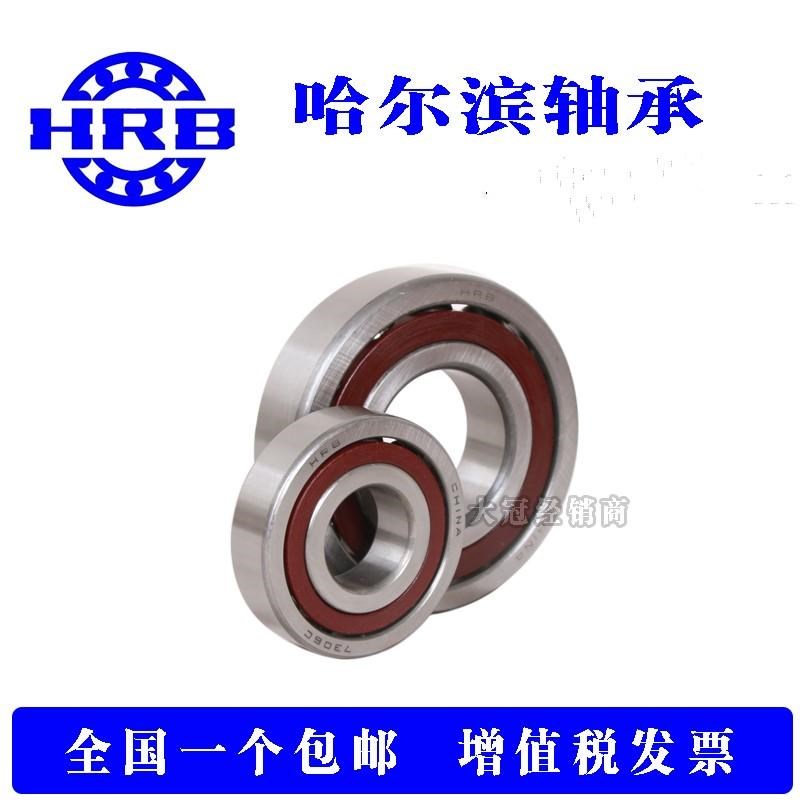 哈尔滨角接触球配对轴l承7411 CETA P5 P4 DFA DBB DBA
