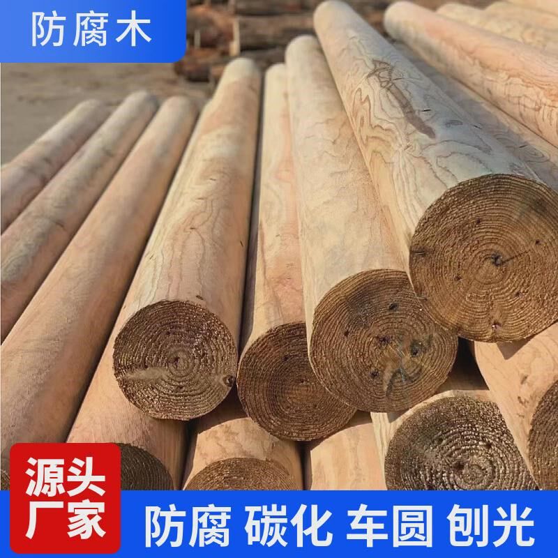 樟子松圆柱防腐木异形实木圆木棒车圆古建凉亭铁Q杉木花旗松1米6