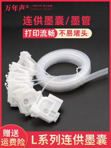 适用爱普生L6198 L6176 L4153 L4156 L4158 L4163 L4165 L4166F连