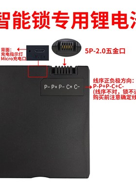 智能锁锂电池 1808A5 (6000容量)通用于AOCI ZNS-YK008 YS.-2001