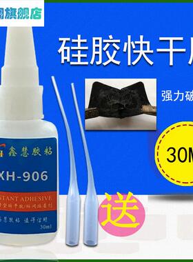 极速合一bHY-308金属粘橡x胶胶水,塑胶粘橡胶胶水,矽胶粘橡胶胶水