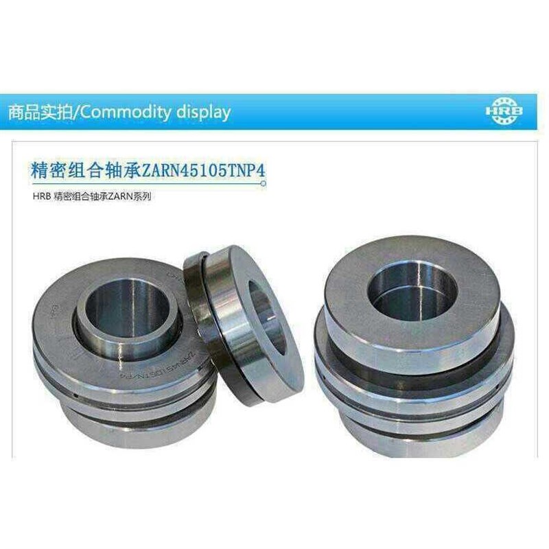 精密机床滚子滚针组合法兰轴承ZARF55145TN/PJ4 ZARF75185TN/P4