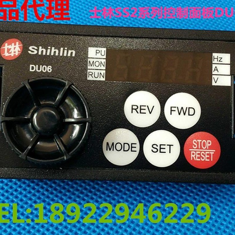 士林变频器控制面板DU06-S台v湾Shihlin变频器SS2操作面板DU08