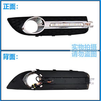 适用于09-13款别克君威改装LED日行灯专用转向前雾V灯保险杠装饰