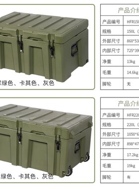 艾科堡滚塑箱深灰色150升860*535*441带内衬装备物W资箱户外工具