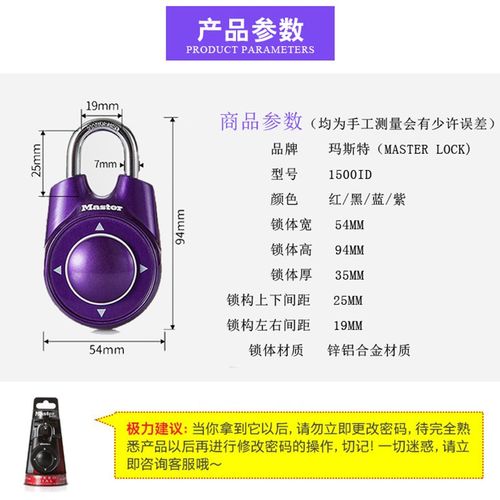 极速美国玛斯特方向密码锁健身房挂锁F宿舍柜子锁工具箱子密码大