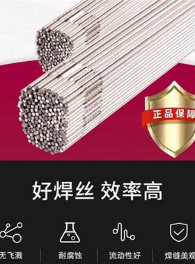 金桥JQTG ER22k09双相不锈钢氩弧焊丝 1.6 2.0 2.5 3.2承压设备用