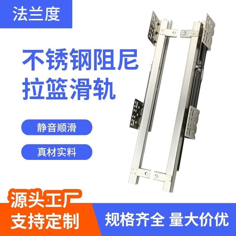 抖音橱柜b碗碟篮配件滑轨 调料拉EG篮抽屉厨房 拉篮阻尼导