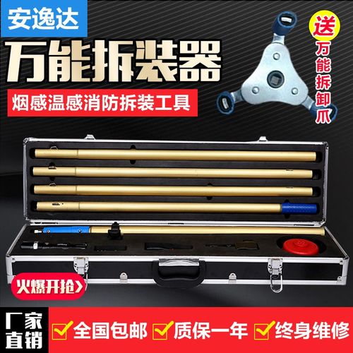 多功能烟感拆装器免B登高拆卸器烟温拆装器