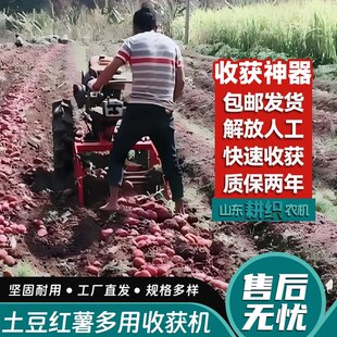 耕织手扶专用土豆药材收获机芋头收割机白附N子机芋洋红薯麦冬草