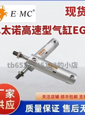 亿太诺EMdC圆形迷你型高速气缸EG 25X300X125X200-M-DG046-068B
