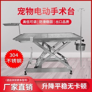 不锈钢宠物医院处置台面动物冲洗解刨台猫狗宠物T店手术床操作桌