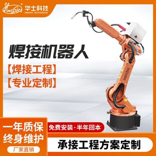 钣金焊接机器人k工业焊接机械手置物架焊接机械臂镀锌管焊接