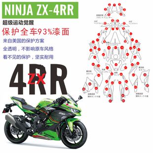 适用川崎ZXf 摩托车油箱贴防滑大灯仪表贴汽车透明保护膜 4RR改装