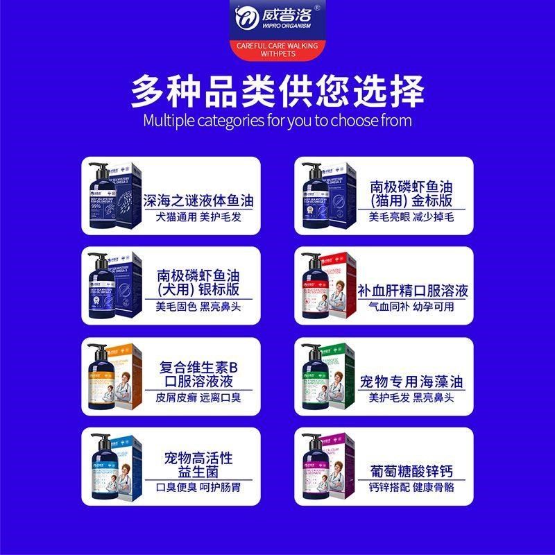 宠物深海鱼油猫用鳀鱼Omega3狗狗猫咪美毛少掉毛高浓T缩鱼油250ml