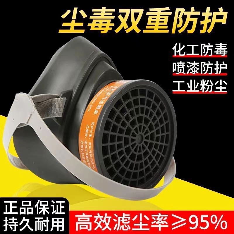 防尘毒两用面罩粉n尘喷漆化工防毒防油漆味电焊工防粉尘口罩