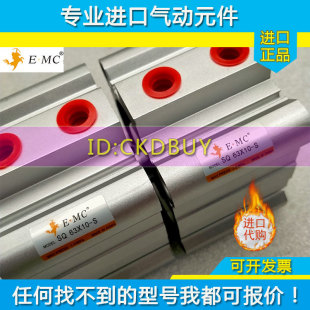 EMC亿太诺薄型气缸SQ 1t6 40X5X10X25X50X100 SQA12
