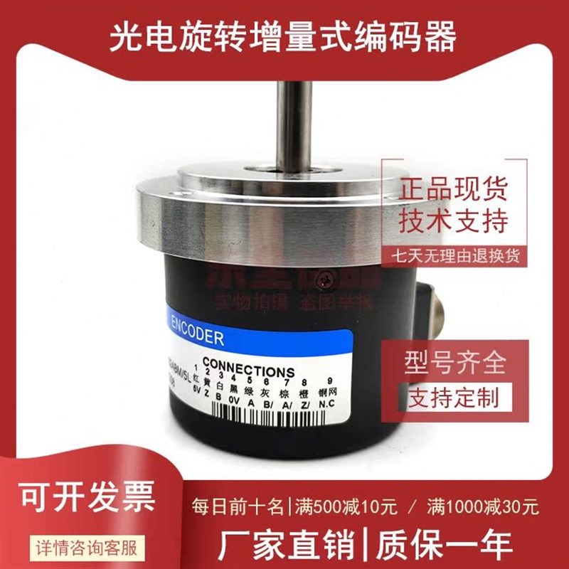 S81024Y-光j电B量式冲0主轴MC5L70HT-线/10增脉旋转编码器24