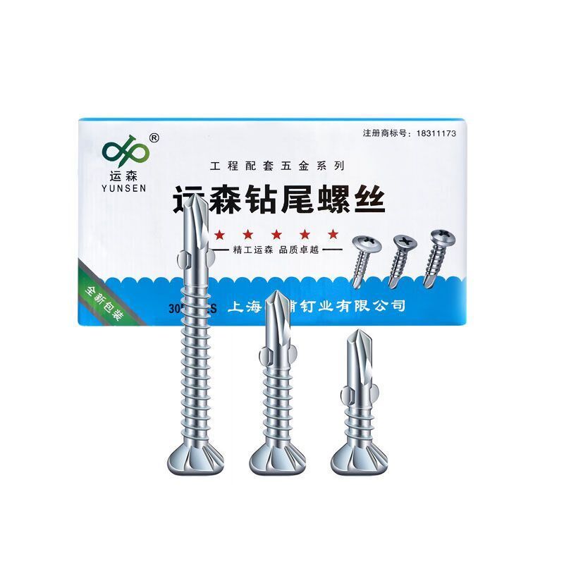运森整箱沉头螺丝刮削p翼燕尾螺丝十字圆头自攻螺丝钉双面夹耳钻