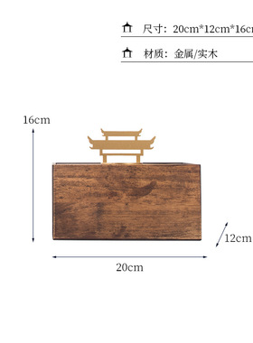 新中式木质收纳首饰盒售楼处样板间软装摆件书房茶室博.古架装饰
