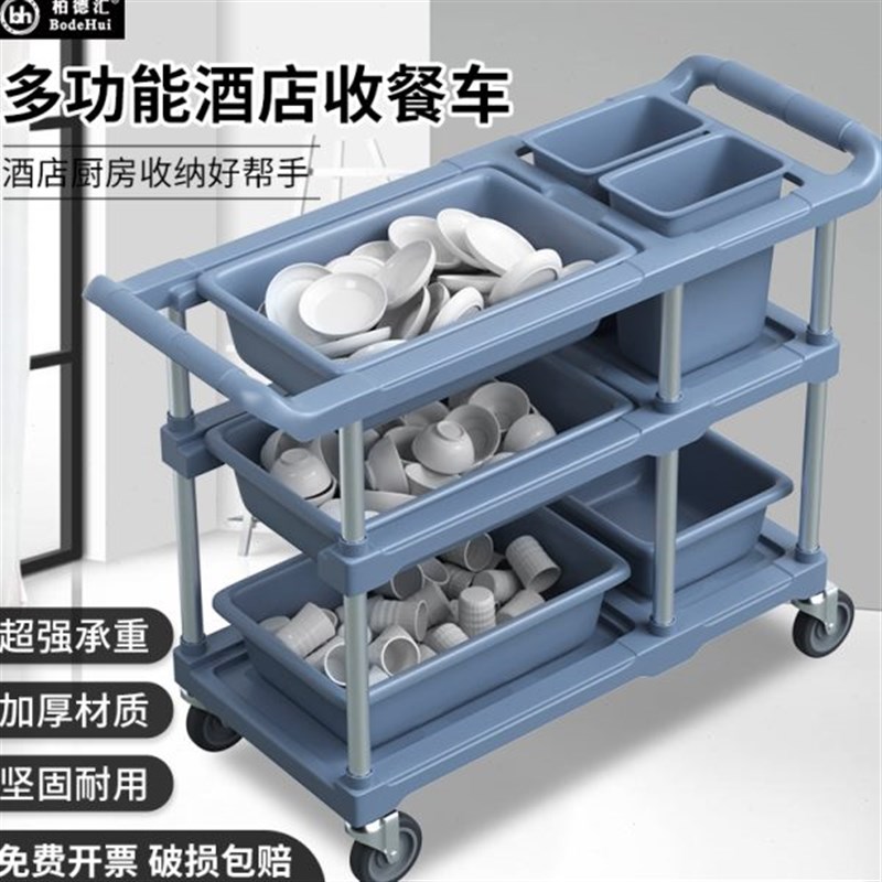 酒店餐厅收餐车收碗车三层小推车商用带垃圾桶多功能饭.店清桌台